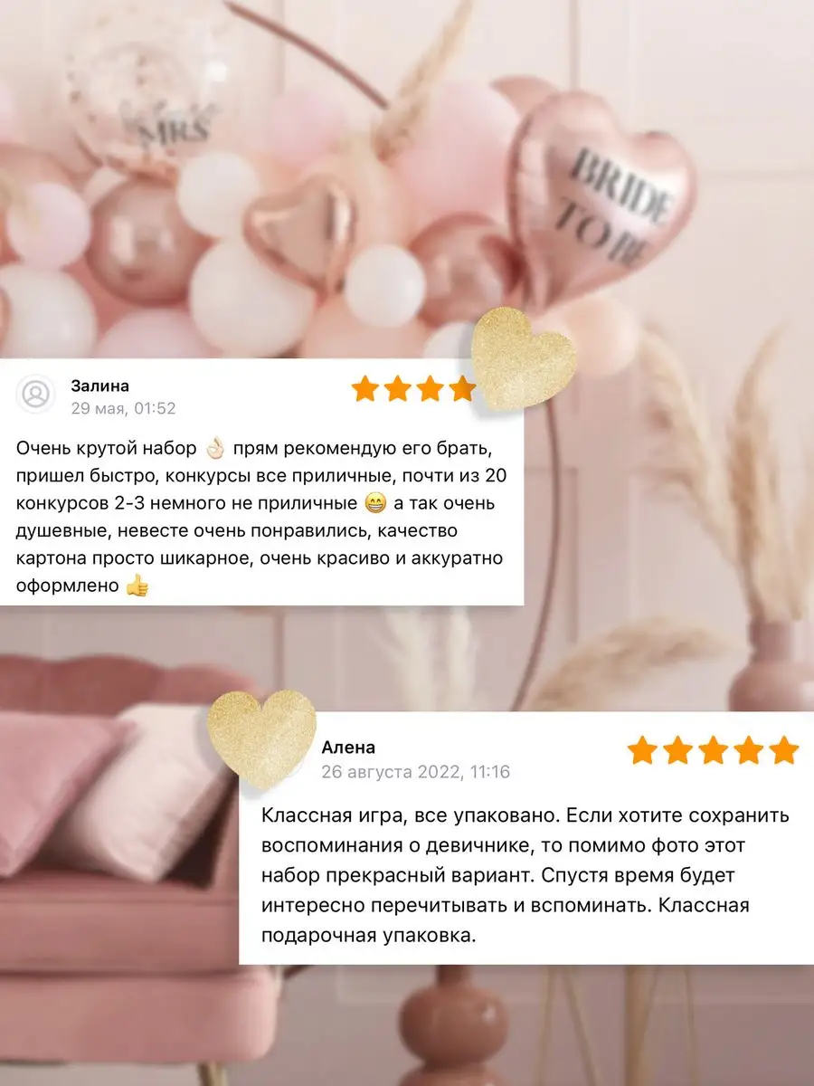 Игра на девичник перед свадьбой Love Memory 28394734 купить за 1 028 ₽ в  интернет-магазине Wildberries