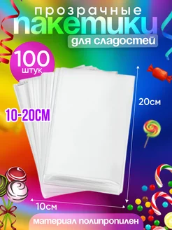 Пакет подарочный прозрачный набор для сладостей Box for you 28395017 купить за 210 ₽ в интернет-магазине Wildberries