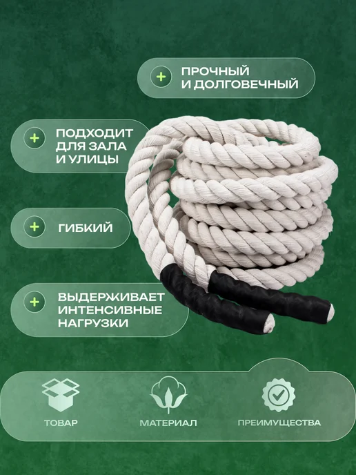 Aidaxy Канат спортивный для кроссфита 10 м, 10 м, фото 2