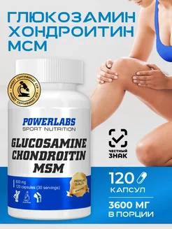 Глюкозамин хондроитин мсм в капсулах. POWERLABS 28395881 купить за 533 ₽ в интернет-магазине Wildberries