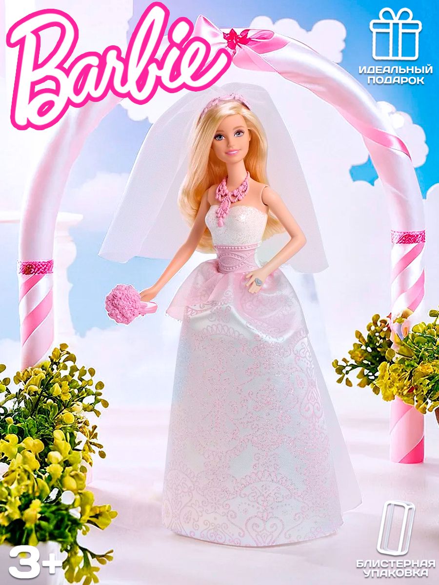 Кукла Барби Сказочная невеста Barbie 28399578 купить за 3 016 ₽ в  интернет-магазине Wildberries