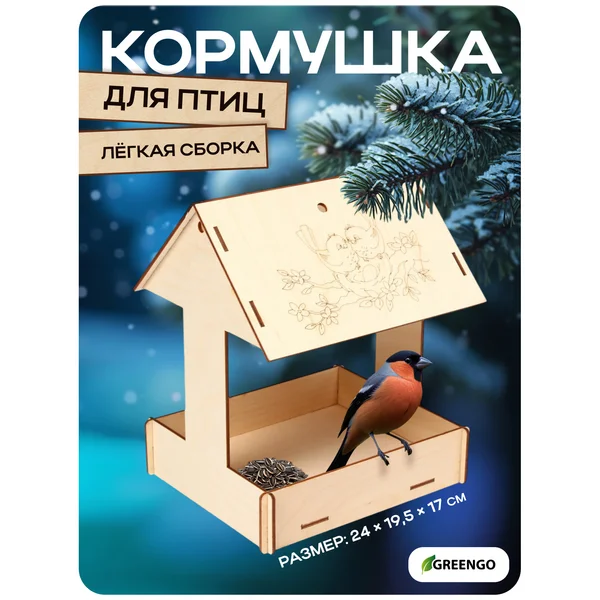 Кормушка конструктор подвесная