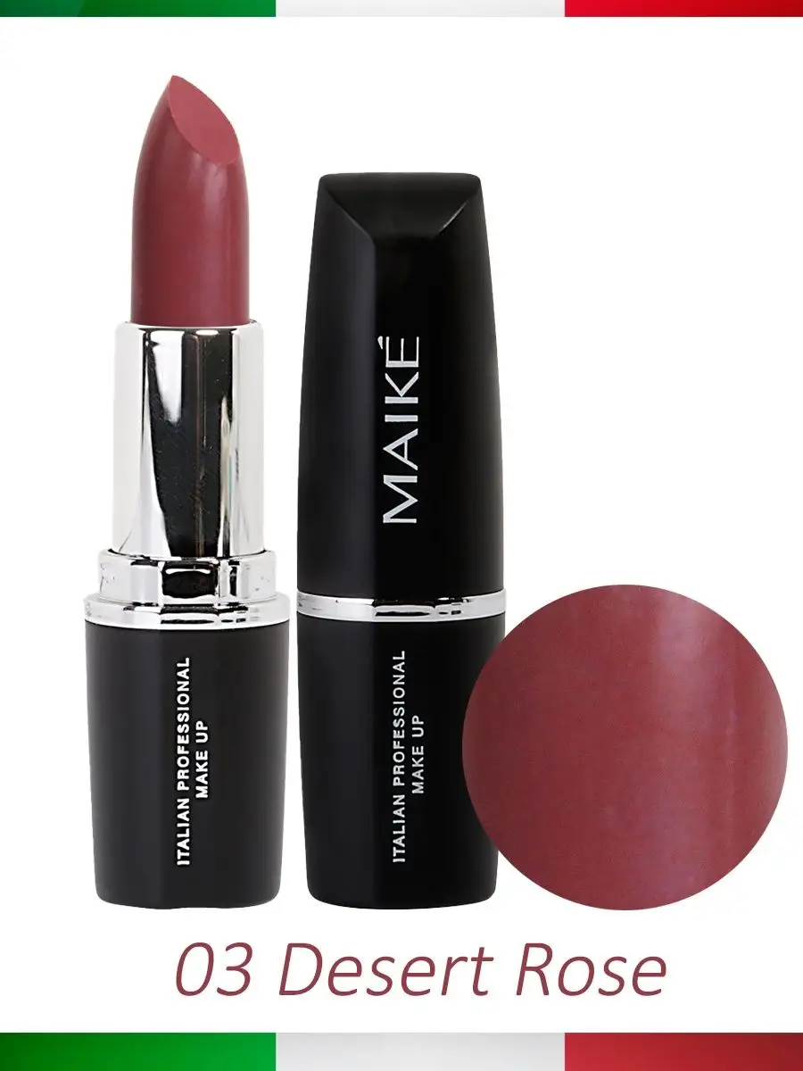 Помада для губ матовая Deep Color 03 Desert Rose MAIKE 28399837 купить в  интернет-магазине Wildberries