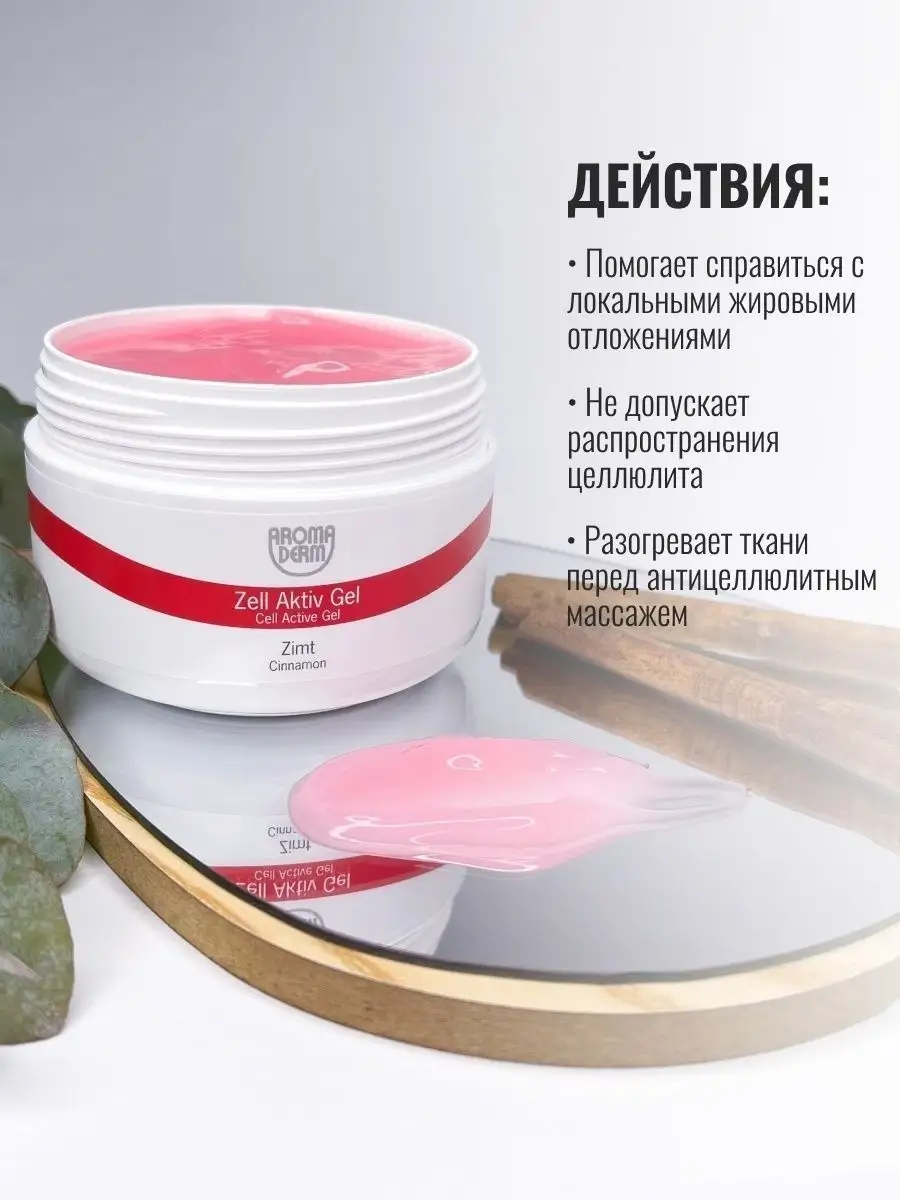 Styx Naturcosmetic Горячее обертывание для похудения антицеллюлитный гель