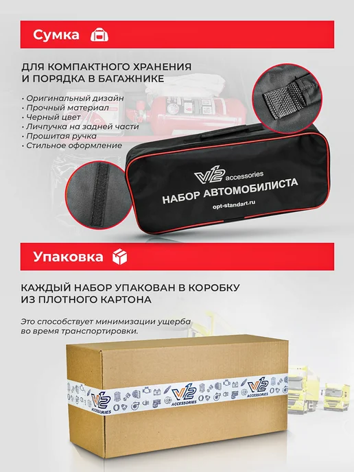 V12 Набор автомобилиста с огнетушителем и аптечкой, в упаковке 4,5 кг, фото 2