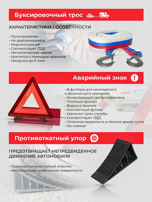 V12 Набор автомобилиста с огнетушителем и аптечкой, в упаковке 4,5 кг, фото 4
