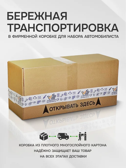 V12 Набор автомобилиста с огнетушителем и аптечкой, в упаковке 4,5 кг, фото 7