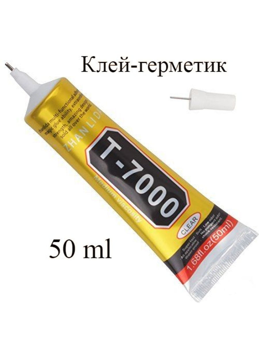 Клей т7000. T7000 клей. Клей t-7000 50ml. Клей т7000 15мл черный. Клей/герметик для проклейки тачскринов t7000 (15 мл) (черный) (100% components).