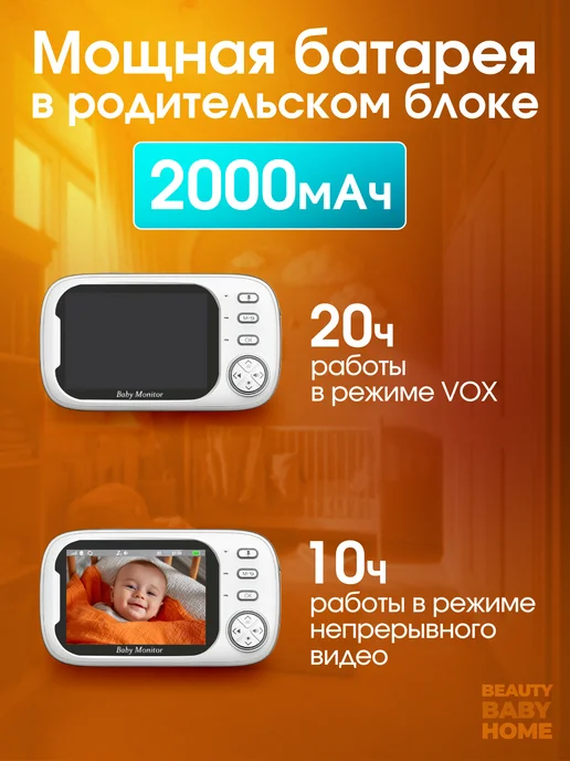 Baby Monitor Видеоняня беспроводная с монитором, белый, фото 5