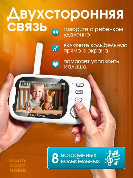 Baby Monitor Видеоняня беспроводная с монитором, белый, фото 6