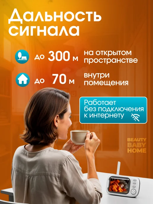 Baby Monitor Видеоняня беспроводная с монитором, белый, фото 7