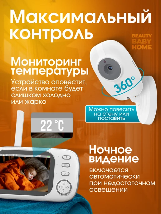 Baby Monitor Видеоняня беспроводная с монитором, белый, фото 8