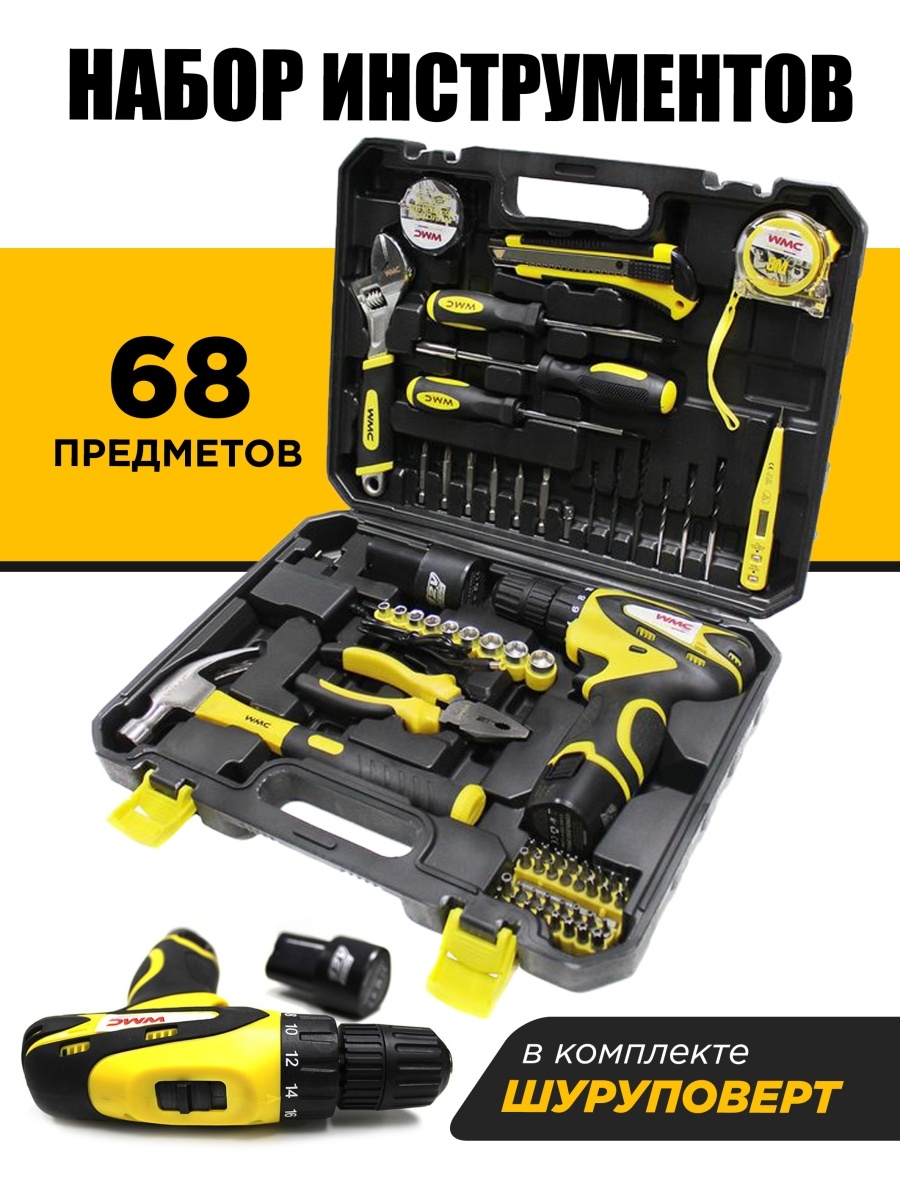 Дрель-шуруповёрт с набором инструментов WMC Tools 28403534 купить за 3 573  ₽ в интернет-магазине Wildberries