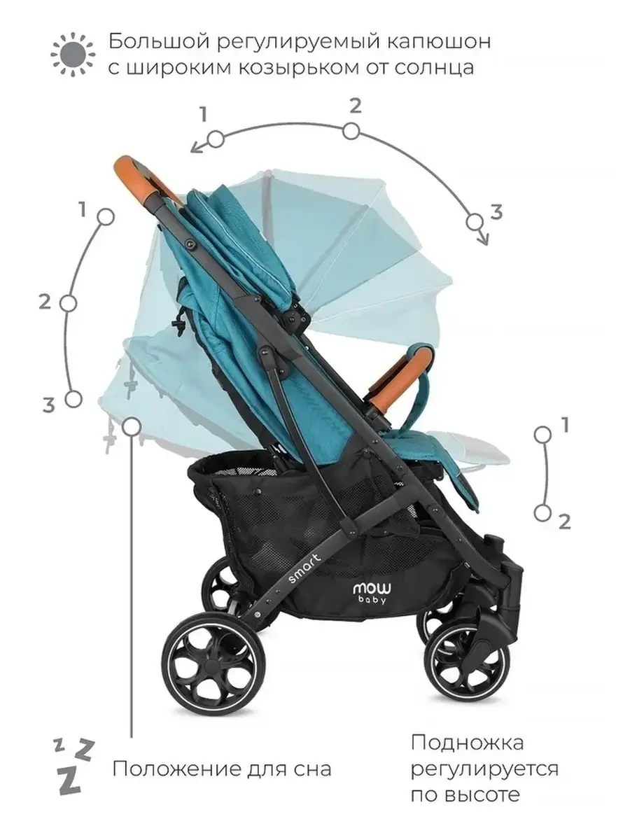 Коляска прогулочная детская Smart MOWbaby 28404283 купить в  интернет-магазине Wildberries