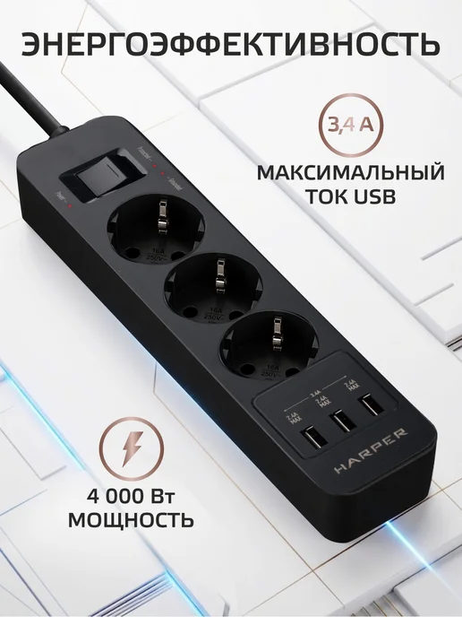 Сетевой фильтр с предохранителем 1,5 м, 3 розетки, 3 USB, 1,5 м, фото 2