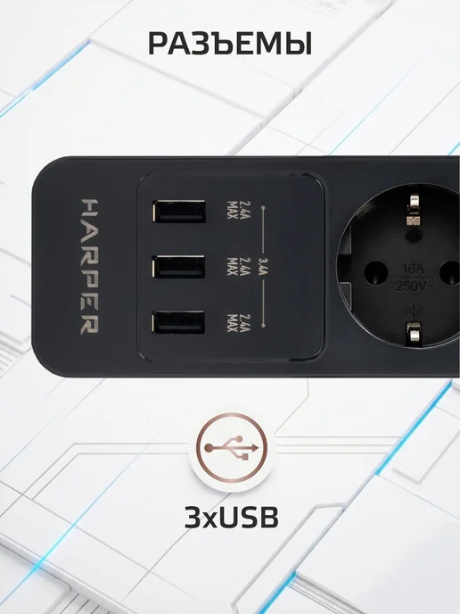 Сетевой фильтр с предохранителем 1,5 м, 3 розетки, 3 USB, 1,5 м, фото 4
