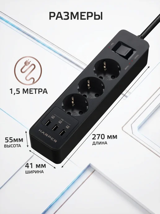 Сетевой фильтр с предохранителем 1,5 м, 3 розетки, 3 USB, 1,5 м, фото 5