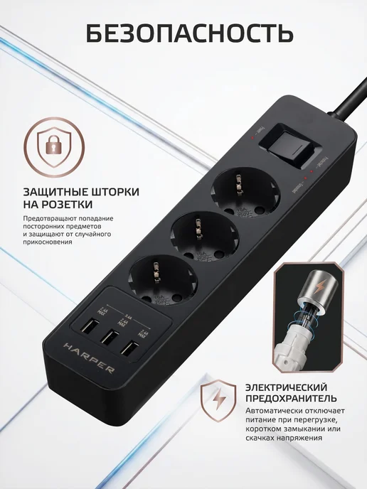 Сетевой фильтр с предохранителем 1,5 м, 3 розетки, 3 USB, 1,5 м, фото 8
