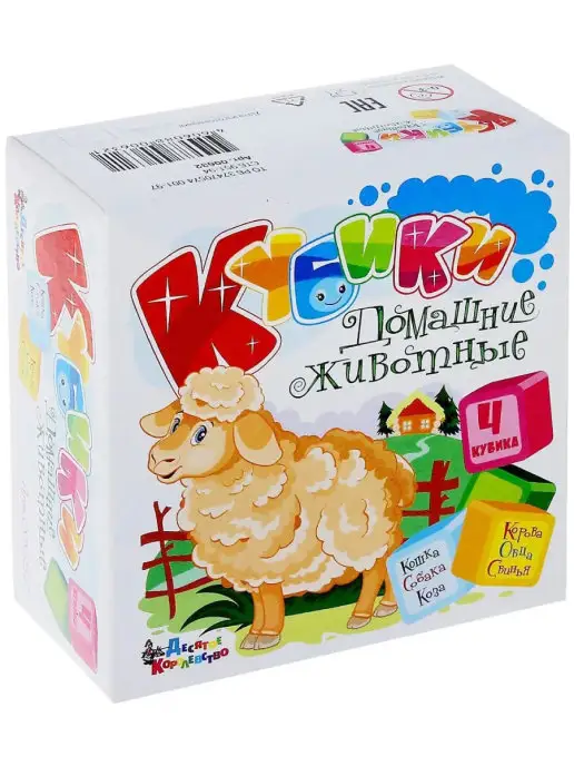 ДЕСЯТОЕ КОРОЛЕВСТВО Пластиковые кубики "Домашние животные", собери картинк, вариант
