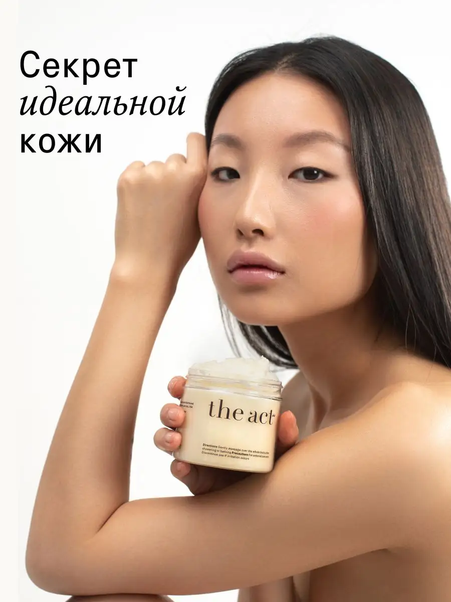 Твердое масло для тела кокосовое The Act купить в интернет-магазине Wildberries