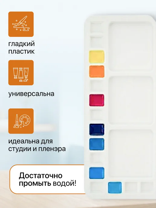 Сонет Палитра для красок 34х23,4 см, вариант, фото 2