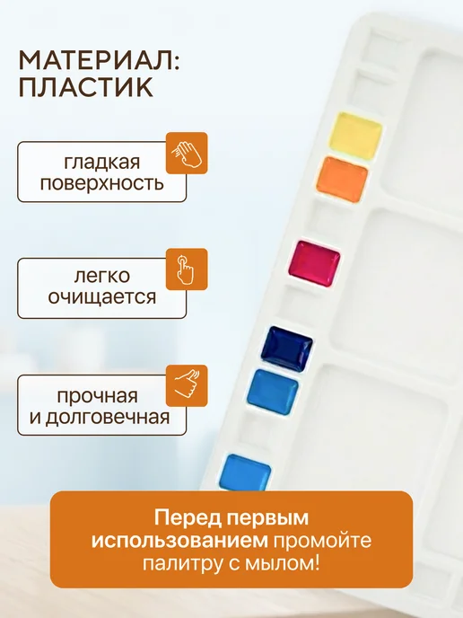 Сонет Палитра для красок 34х23,4 см, вариант, фото 3