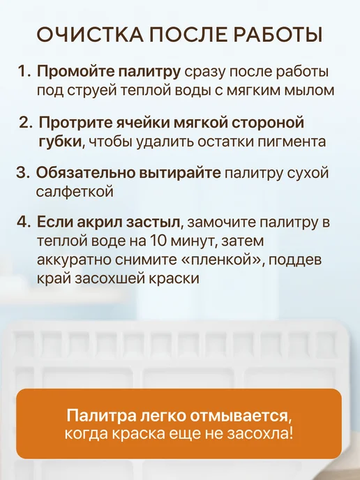 Сонет Палитра для красок 34х23,4 см, вариант, фото 4