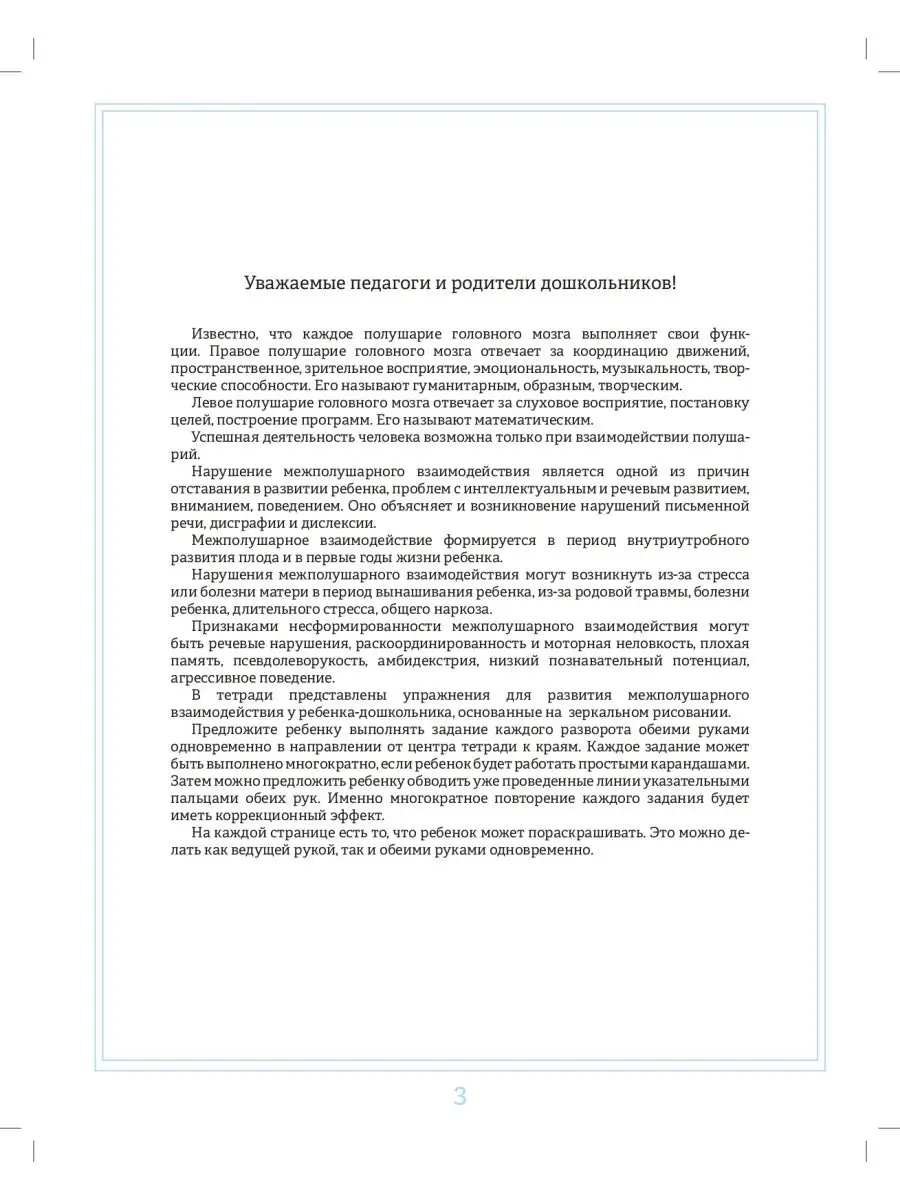 Развивающие книжки: список пособий для детей до 6 лет с ценой и описанием заданий