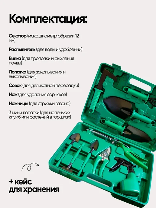 WMC Tools Набор садовых инструментов 5 предметов в кейсе, вариант, фото 2