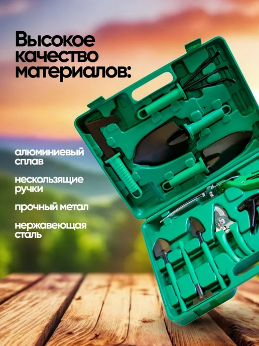 WMC Tools Набор садовых инструментов 5 предметов в кейсе, вариант, фото 3