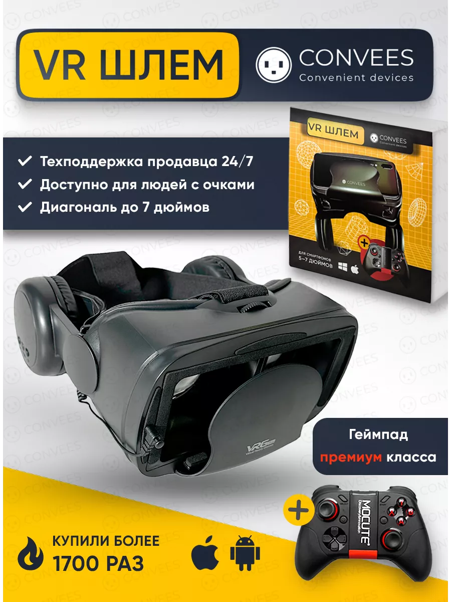 Купить шлем виртуальной реальности в интернет-магазине VR-Zone