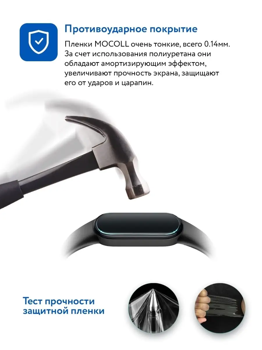 Гидрогелевая защитная пленка Mi Band 6 / защитное стекло для mi Band 6 / ми  Бэнд 6 (10шт) глянцевая MOCOLL 28418644 купить в интернет-магазине  Wildberries