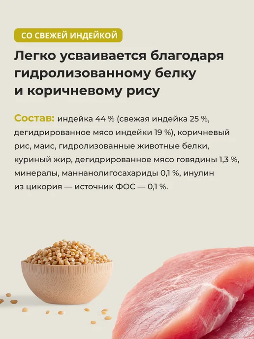 Сухой корм ALMO NATURE Кошек Life для собак, индейка, 2 кг, фото 5