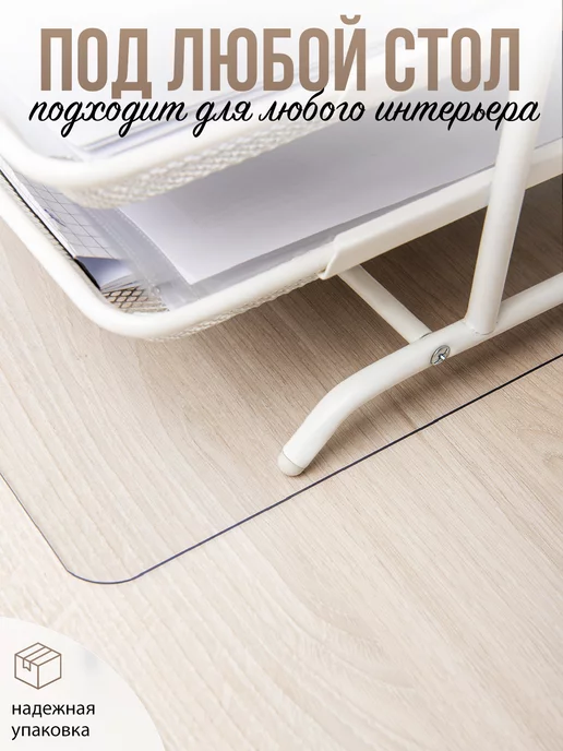 Decojoy Коврик на стол письменный 1,5мм80x80см защитный, 80x80 см, фото 6