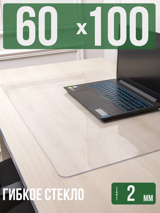 Decojoy Коврик на стол в комнату 2мм100x60см защитный, 100x60 см