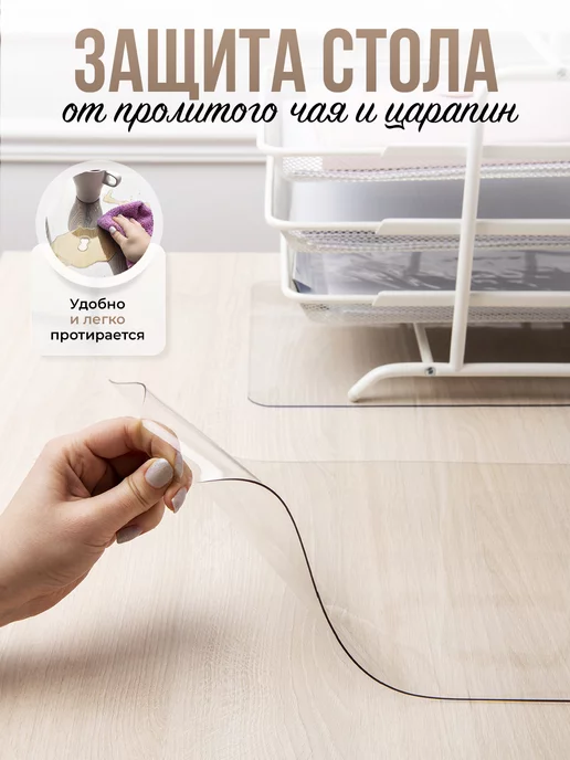 Decojoy Коврик на стол в комнату 2мм100x60см защитный, 100x60 см, фото 5