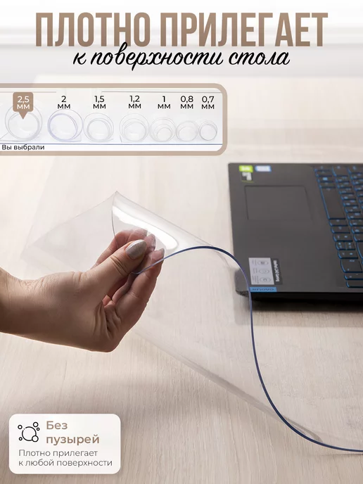 Decojoy Коврик на стол в комнату 2,5мм90x60см защитный, 90x60 см, фото 2