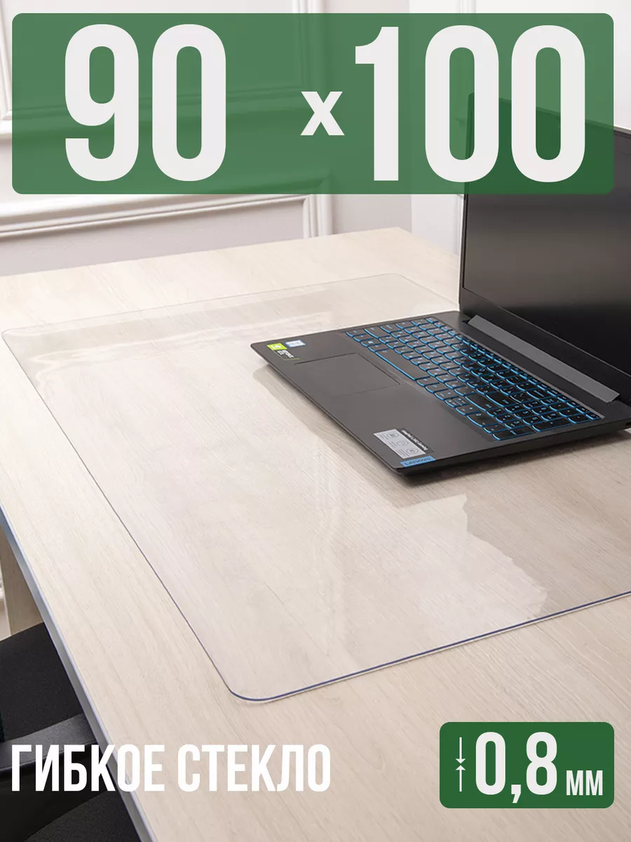 Накладка пвх настольная прозрачная 90x100см 0,8мм