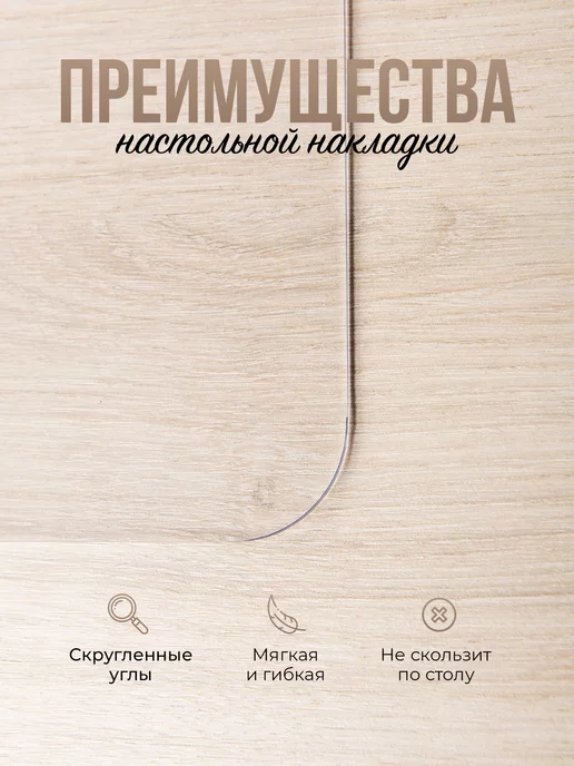 Decojoy Коврик на стол письменный 1,5мм100x70см защитный, 100x70 см, фото 3