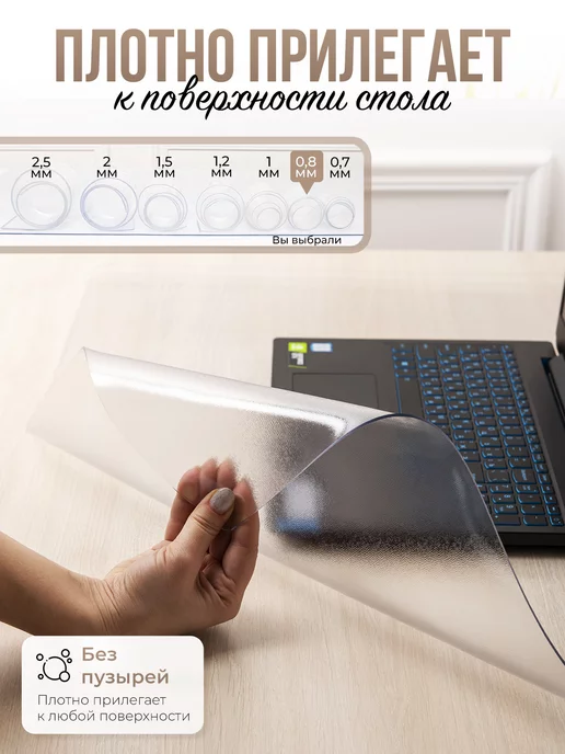 Decojoy Накладка рифленая 0,8мм90x50см защитная на стол, 90x50 см, фото 2