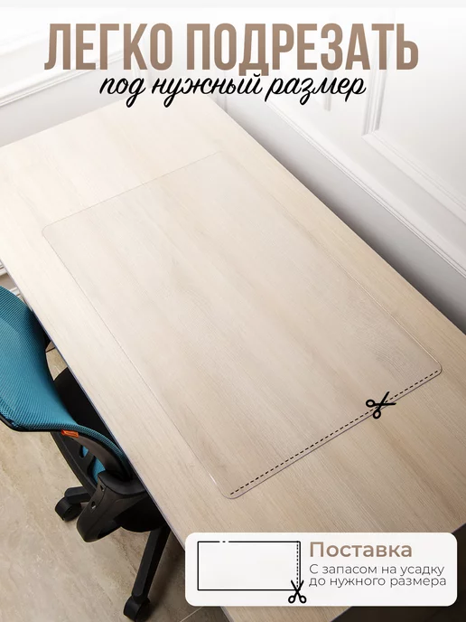Decojoy Накладка рифленая 0,8мм90x50см защитная на стол, 90x50 см, фото 3