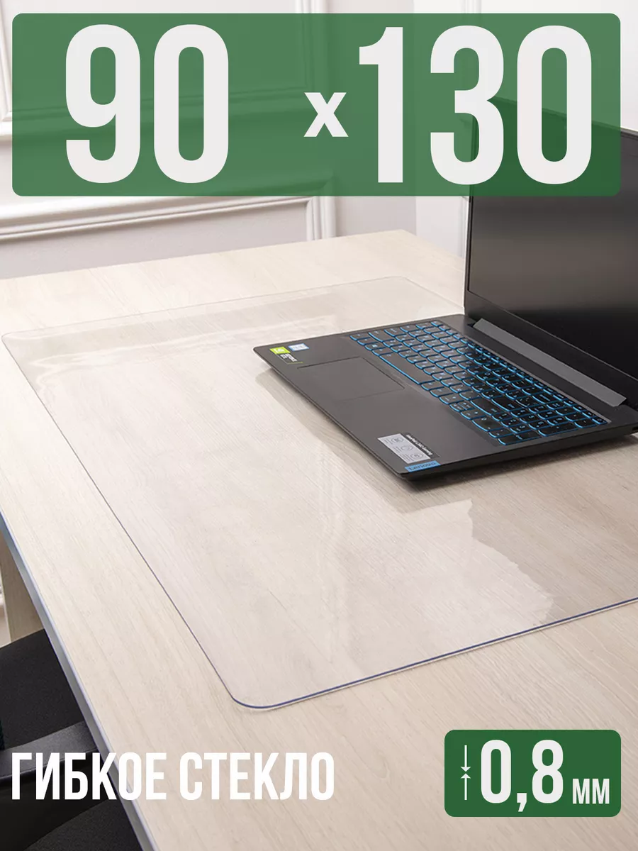 Накладка пвх настольная прозрачная 90x130см 0,8мм