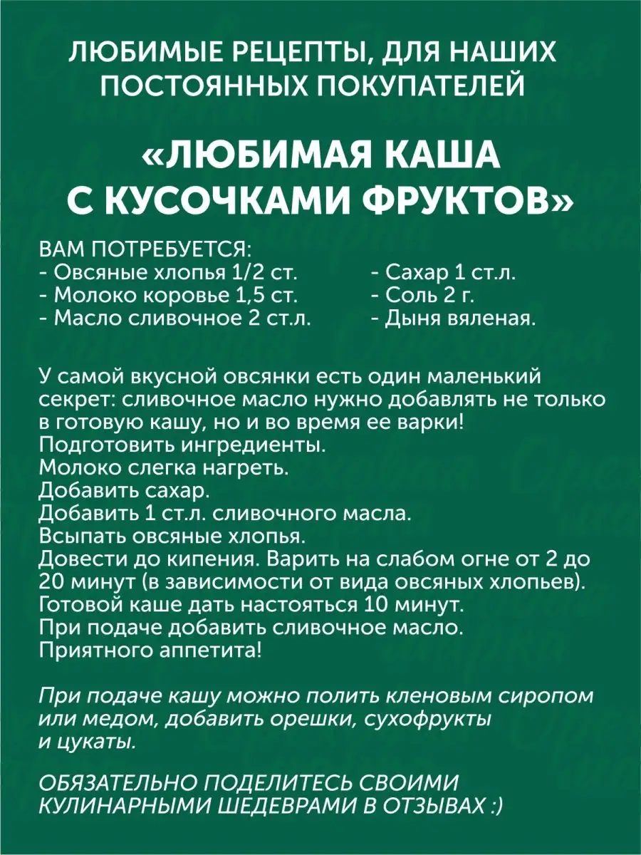 Цукаты дыня сушеная вяленая Канталупа Ореховая марка 28427289 купить за 571  ₽ в интернет-магазине Wildberries