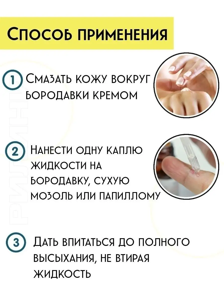 Алтайский чистотел от бородавок, 1,5 мл MEDICAL FORT 28429285 купить в  интернет-магазине Wildberries