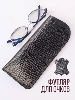 Футляр для очков кожаный мягкий Smart Folder 28436843 купить за 246 ₽ в интернет-магазине Wildberries