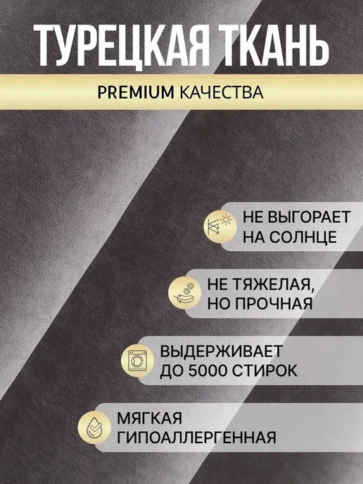 Hyggelig Шторы канвас блэкаут в спальню и гостиную 2 шт 200 на 270, 2 шт, фото 3