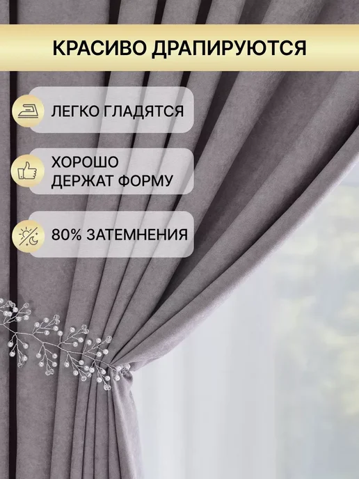 Hyggelig Шторы канвас блэкаут в спальню и гостиную 2 шт 200 на 270, 2 шт, фото 4