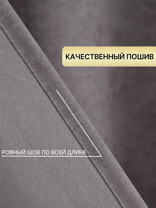 Hyggelig Шторы канвас блэкаут в спальню и гостиную 2 шт 200 на 270, 2 шт, фото 6