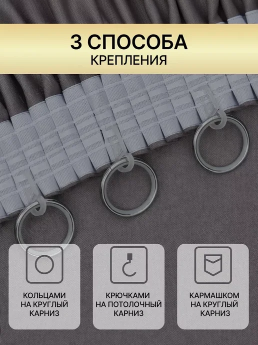 Hyggelig Шторы канвас блэкаут в спальню и гостиную 2 шт 200 на 270, 2 шт, фото 7