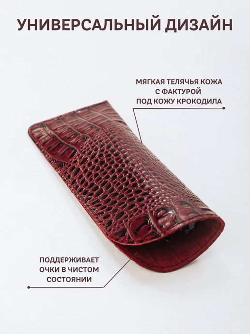 Smart Folder Футляр для очков кожаный, красный, фото 3